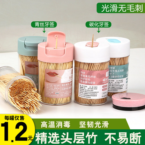 高档商用牙签家用牙签筒