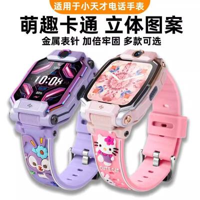 适用小天才电话手表Z10/Z7S/卡通立体Z8A/Z9/Z6Pro/D2AD3滴胶表带