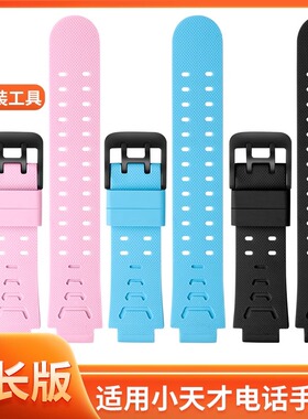 【加长版】适用小天才儿童电话手表Y系列Z系列Q系列D系列替换表带