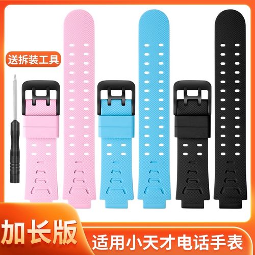 【加长版】适用小天才儿童电话手表Y系列Z系列Q系列D系列替换表带 - 封面