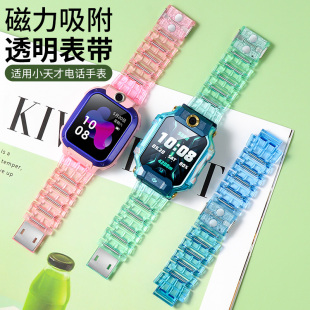 适用小天才手表Z11Z10Z9Z8Z7磁吸水晶透明表带Z6磁吸闪扣Z5D2D3Q3