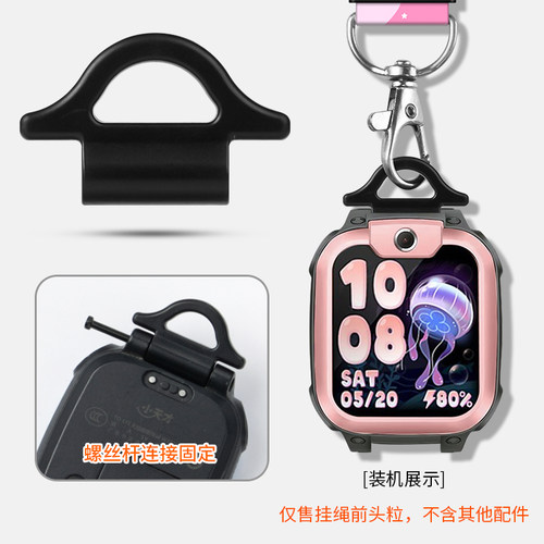 适用于小天才手表D2Q2AD3Q5Z5Z6挂绳配件头粒Z7Z8Z9Z10挂绳配件