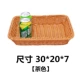 Белый чайный цвет 30*20*7