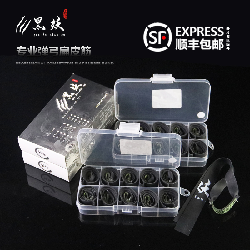 黑色黑妖扁皮筋弹弓回弹快定做中
