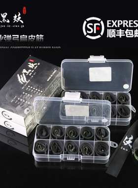 黑色黑妖扁皮筋 弹弓大威力耐用回弹快定做有架无架大拉中拉短拉