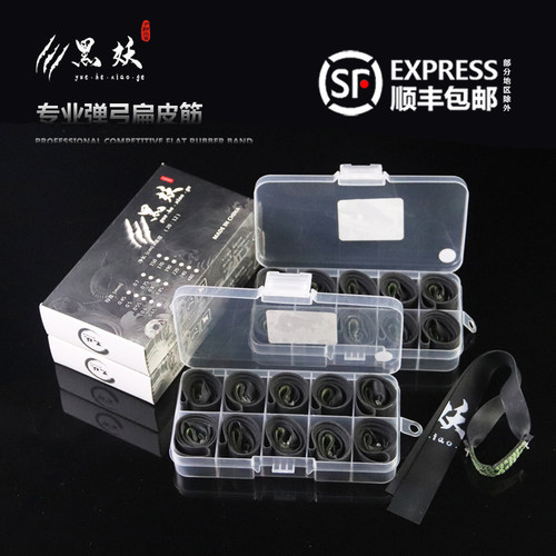 黑色黑妖扁皮筋弹弓回弹快定做中