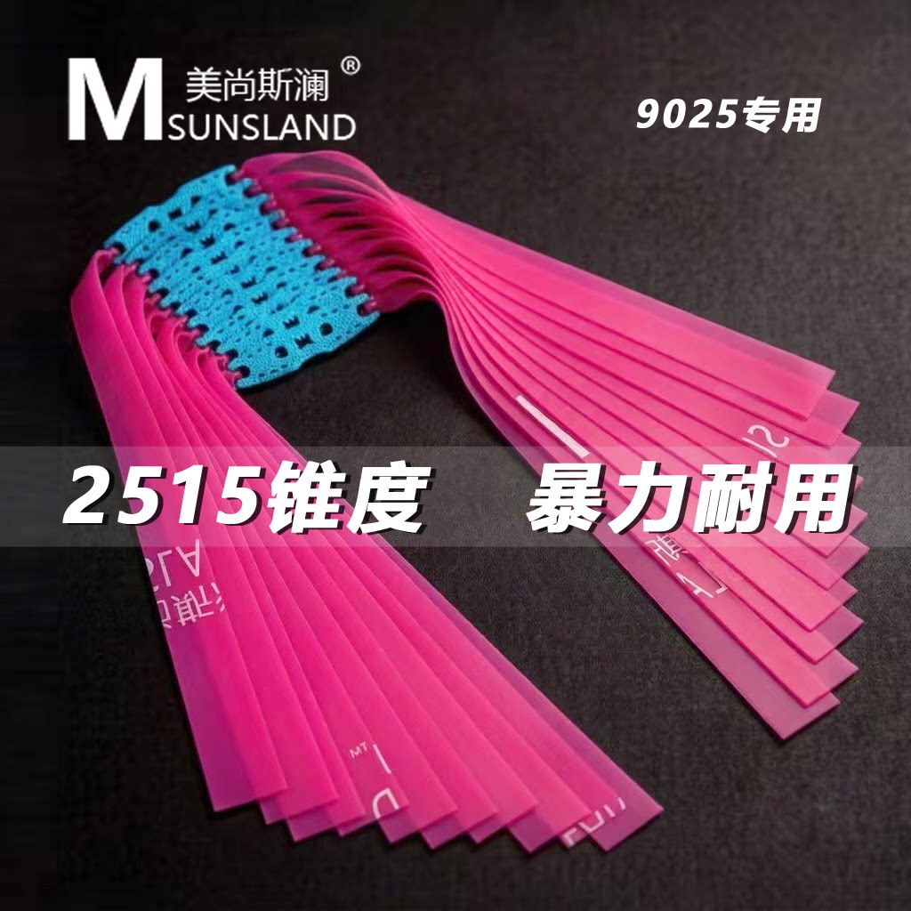 美尚斯澜扁皮筋高弹力耐用弹弓皮筋暴力防冻加厚锥度2515宽皮筋组