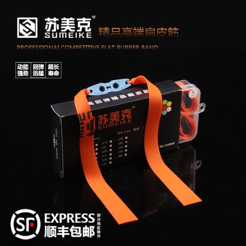 苏美克高弹力防冻弹弓扁皮皮筋组