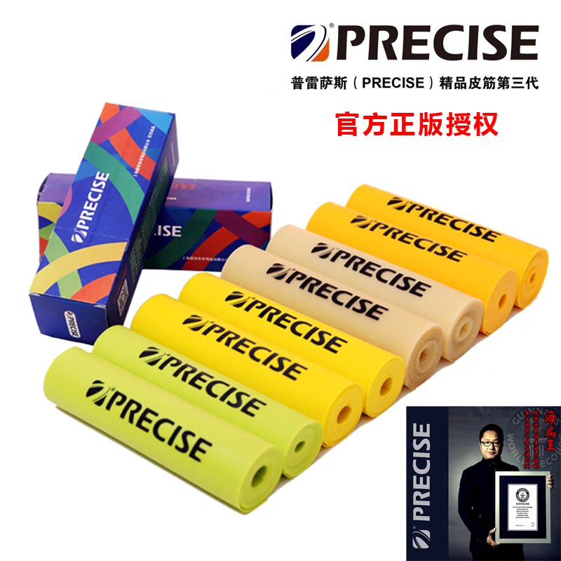 普雷萨斯三代正品定制弹弓皮筋图片
