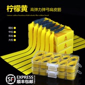 柠檬黄扁皮筋暴力防冻高回弹弹弓皮筋组长短拉户外竞技耐用型宽皮