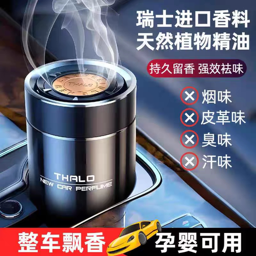 胖东来爆卖香薰车载香膏持久留香