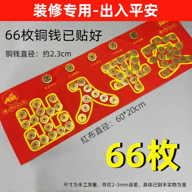 五帝钱压门槛纯铜门对门