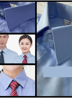 商务蓝色假领子男女通用公交保安大码衬衫衣领假领免烫抗皱好清洗