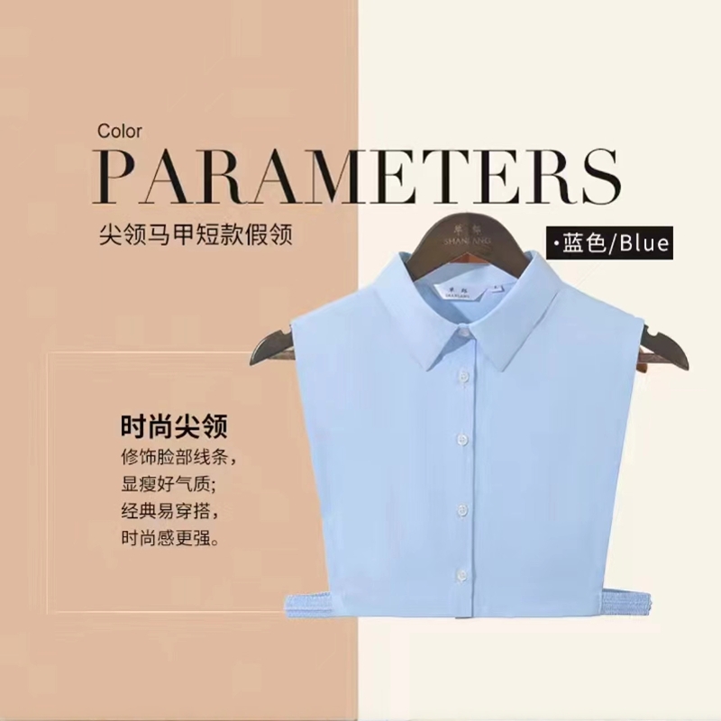 韩版银行蓝色假领男女通用