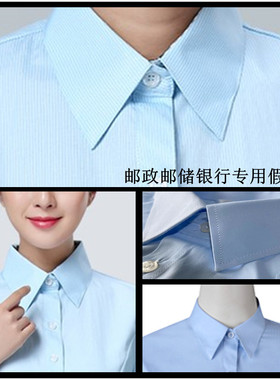邮政徽商邮储银行专用男女假领子衬衫领浅蓝湖蓝色条纹衬衣领衣领