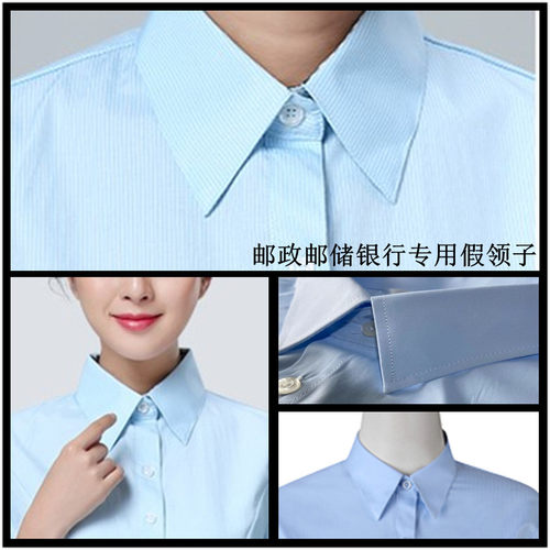 邮政邮储银行假领子浅蓝浅绿条纹