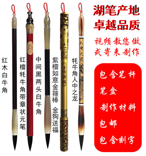 diy制作胎毛笔胎毛章纪念品