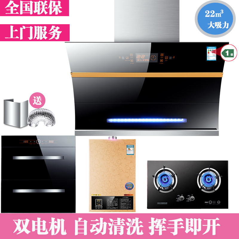 联保安装抽油烟机灶具套装侧吸式烟机燃气灶消热套餐组合家用