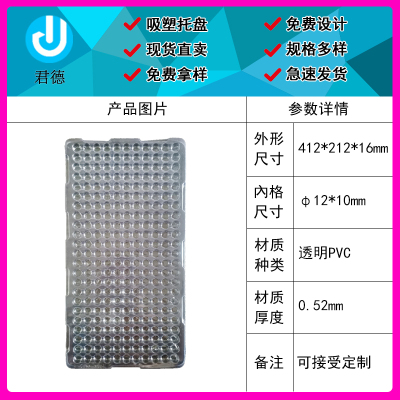 透明253孔PVCPET吸塑盘五金件电子塑胶方格周转出货托盘塑料托盘
