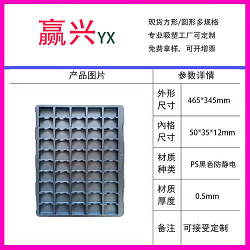 50格电子吸塑盘方形透明环保防静电厂家定制通用五金产品吸塑包装