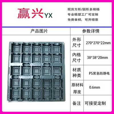 五金工业吸塑63格防静电托盘