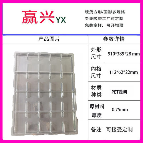 20格防静电盒PCB板电子产品出货周转吸塑托盘现货支持开模定制