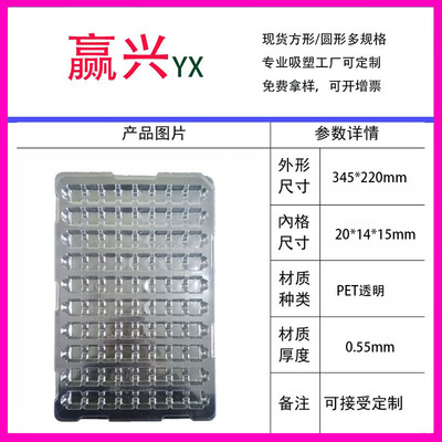 80格透明吸塑托盘五金电子塑胶出货周转盘PCB板马达玩具托盘定制