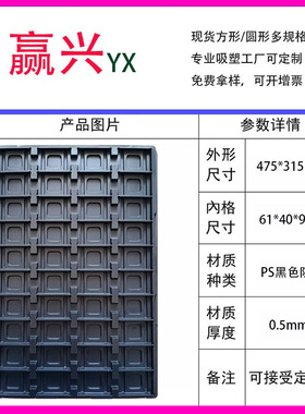 40格ps防静电电子元器件周转出货吸塑托盘定制现货吸塑盒吸塑厂家