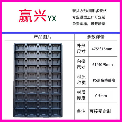 40格ps防静电电子元器件周转出货吸塑托盘定制现货吸塑盒吸塑厂家