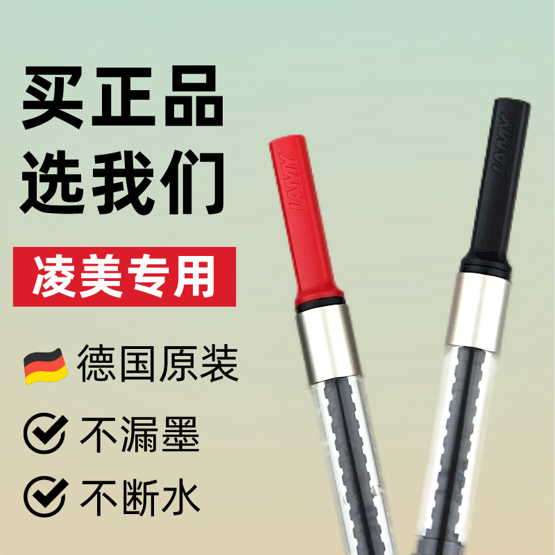 通用德国原装lamy吸墨器凌美钢笔狩猎者 恒星Z28旋转式凌美上墨器