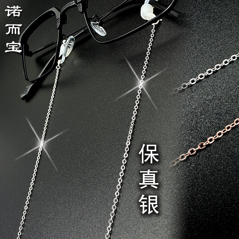 纯银不过敏眼镜链条女男挂脖绳