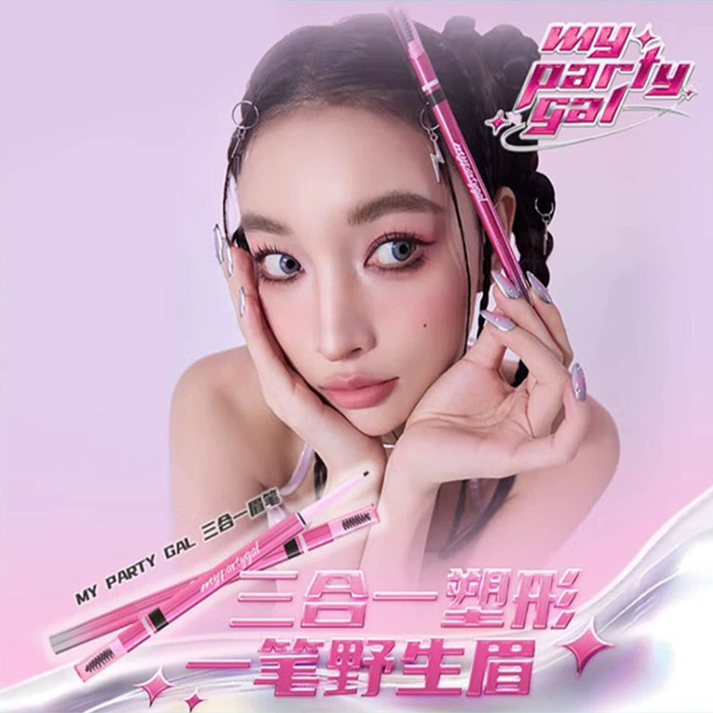 新品屈臣氏MY PARTY GAL三合一眉笔0.68g立挺塑型百搭眉色多色