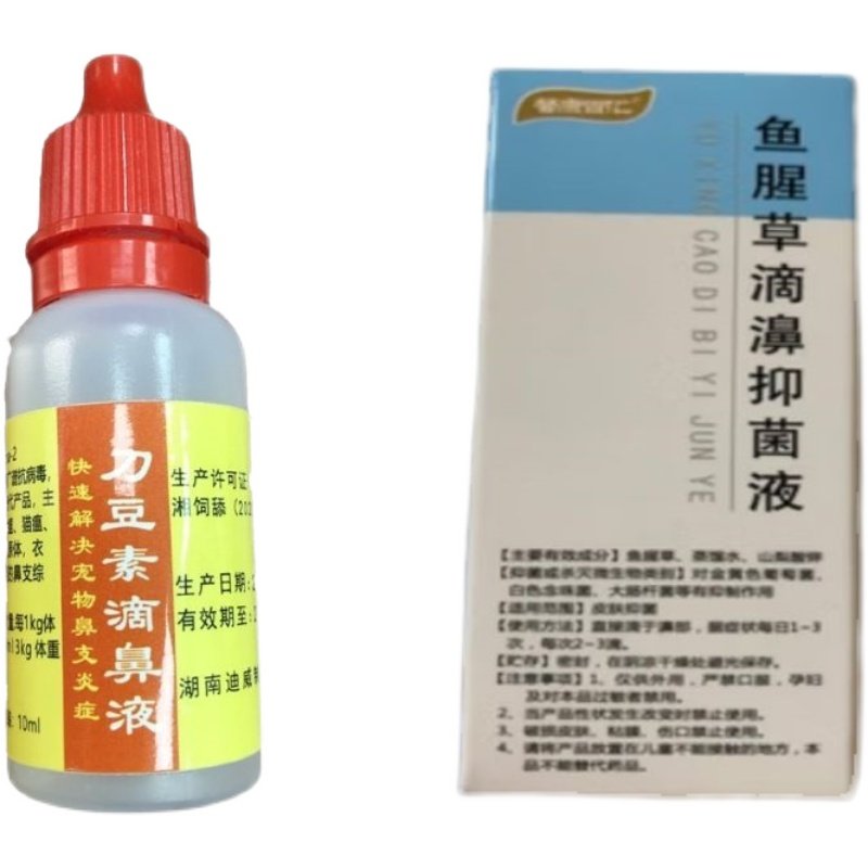 猫咪鱼腥草滴鼻液 刀豆素滴鼻液宠物滴鼻液