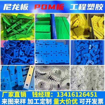 黑色POM加工白色赛钢板耐磨尼龙板PA66方块棒PA6尼龙条聚甲醛定制
