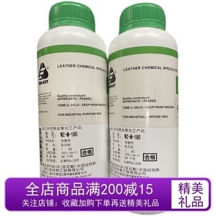 丝质顺滑手感剂 芬尼奇 皮革护理化料 180 乳白色