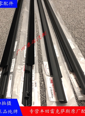 适用ACR50普瑞维亚车门玻璃外压条大霸王ACR30车窗玻璃密封压条