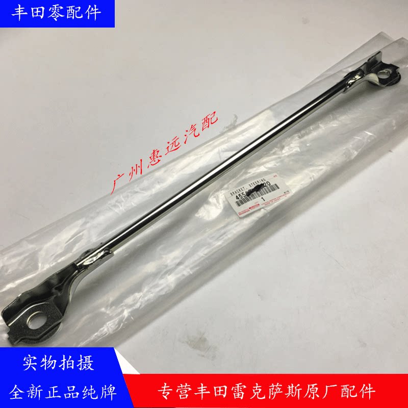 适用丰田皇冠锐志雷克萨斯RC350方向机拉杆 方向机加强杆日本进口