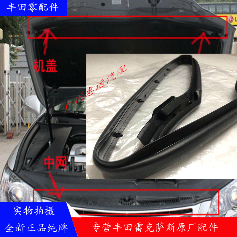 机盖格栅散热前中网密封胶垫原厂