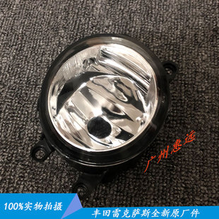 适用于CT200前雾灯IS250雾灯总成is300前杠雾灯is350前保险杠雾灯
