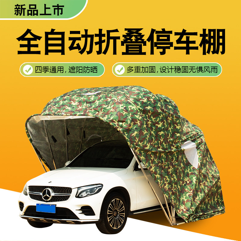 汽车自动折叠车棚电动伸缩折叠车库家用户外防晒遮阳蓬移动停车棚