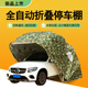 汽车自动折叠车棚电动伸缩折叠车库家用户外防晒遮阳蓬移动停车棚