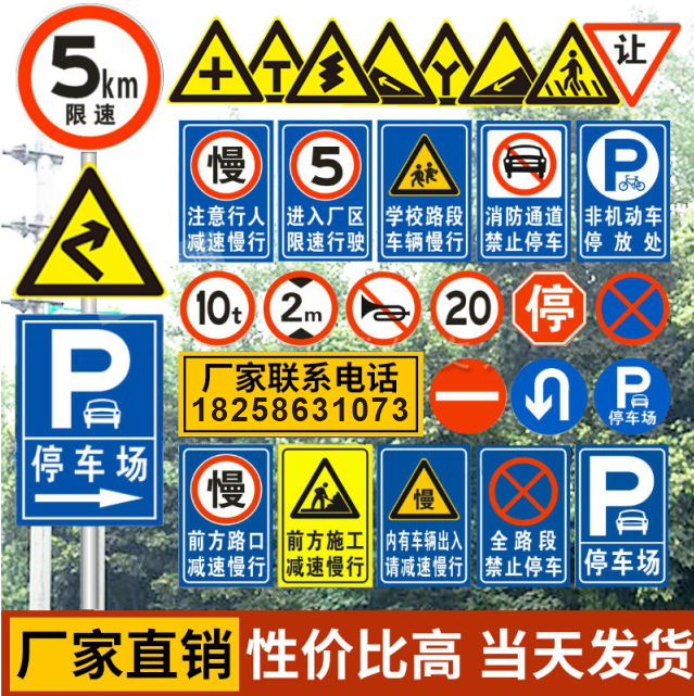 高速公路标志牌指示牌限高限速反光标示牌道路交通警示牌铝板标牌