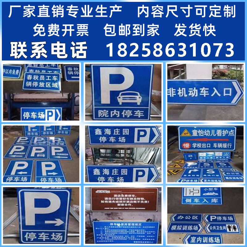 停车场标牌p字非机动车停车处道路指示牌标志牌户外反光铝板