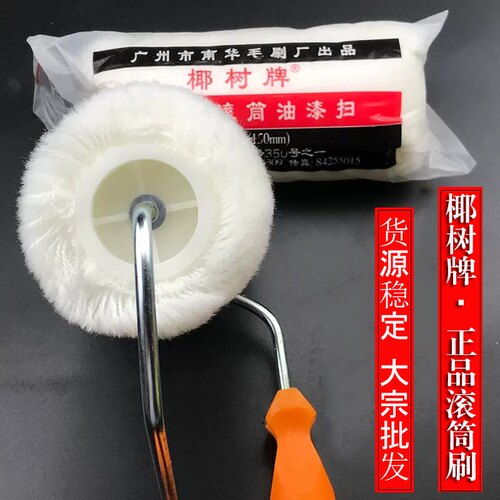 热熔不掉毛长毛棉线滚筒刷