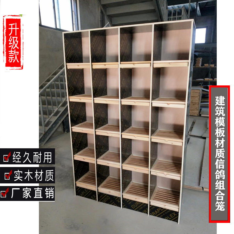 鸽子笼赛鸽笼信鸽放飞笼无门木组合多层鸽子窝繁殖巢箱配对笼包邮图片