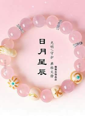 粉水晶串珠手链毕业女大学生礼物