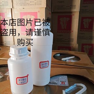 南光700W树脂(250ml，0.5Kg)PU胶通用型，补鞋皮革皮具修鞋胶水
