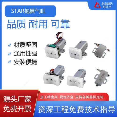 机械手抱具 STAR抱具气缸MCD-10/20 气动微型气缸迷你带开关检测
