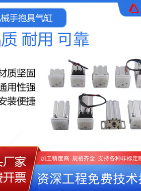 机械手配件气动抱具气缸天行款1205 JC12R010M-JE30R301 JE30A601
