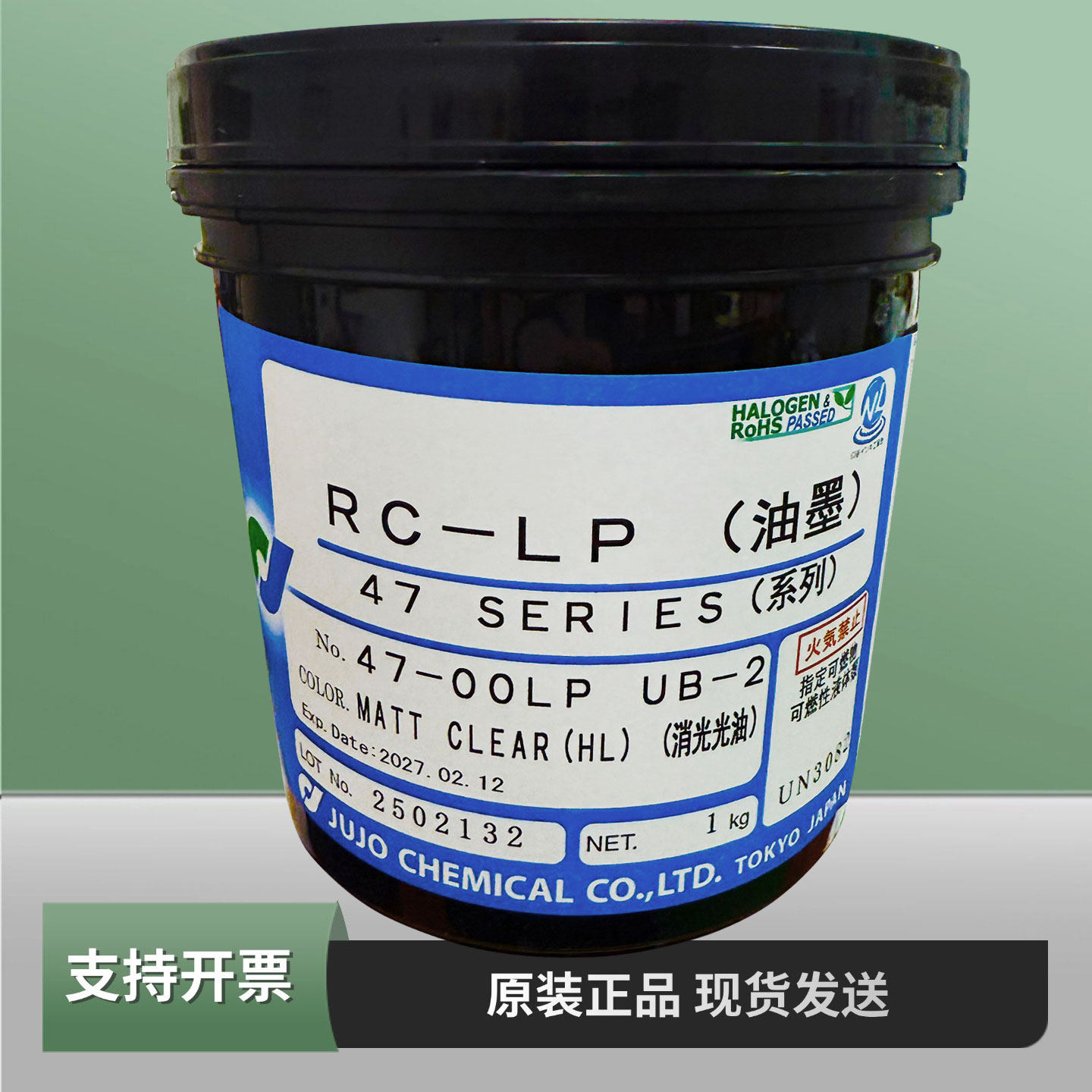 十条油墨4700LP磨砂油墨UV光油